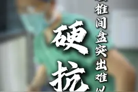 腰椎间盘突出压弯了一个青壮年的腰，我们都是普通人，千万别硬抗疼痛！！#腰椎间盘突出 #脊椎 #颈肩腰腿痛 #青壮年 #椎间盘视频封面