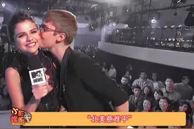北美意难平还是迎来了大结局，希望每个人都能幸福 #比伯赛琳娜视频封面