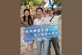 太值当了，花小钱买大快乐！ #蓝电 #游乐园 #周末去哪玩