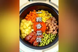 学会这个一颗番茄饭，做给可爱的她吃。 #懒人焖饭 #一颗番茄饭 #电饭煲美食 #北鼎电饭煲