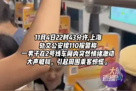 一男子在地铁内突然大喊大叫，周围乘客纷纷逃离。警方通报。来源：@Amireux #上海地铁 #情绪 #意外