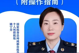 纳税人请注意！2024年度个税汇算全攻略（附操作指南）#个税 #个税退税 #个税申报 视频封面