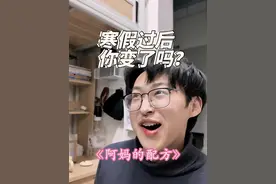 一个寒假大家怎么都变样了 #焦作工贸职业学院 #男生寝室 #宿舍 #宿舍日常 #校园生活视频封面