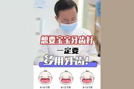 想要宝宝牙齿好，可以试试多啃苹果 #正畸林界伟 #牙齿矫正 #广州正畸 #抖出健康知识宝藏  #在抖音pick你的健康搭子