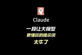 如何让避免AI大模型幻觉，加上这个提示词试试