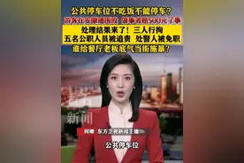 #泾县游客被打获赔九千元 公安局多人被追责#东方快评 #媒体精选计划