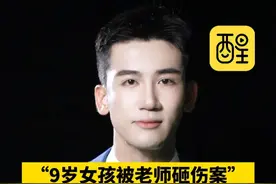 “9岁女孩被老师砸伤案”一审宣判 涉事教师宋雨明被判有期徒刑 五年（编辑：崔锦玥）#湖南dou知道 #家长必读 #老师 #热点新闻事件 #孩子 被三角尺砸伤的女童父亲申请抗诉视频封面