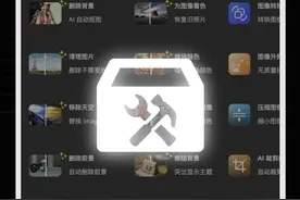 一天一个强大的网站（第13期）一个免费且无需登录的工具合集网站，能一键抠图、删除不需要的物体、一键换天空背景、一键背景模糊、一键去除水印、一键黑白照片上色、模糊照片变清晰等等，非常离谱#P图 #工具箱 #网站推荐 #设计 #图片处理视频封面