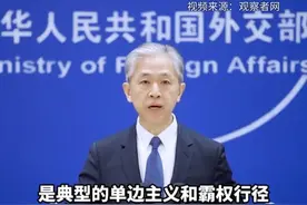 中方：美国单方面划定200海里以外大陆架界限是典型单边主义和霸权行径，主张非法无效