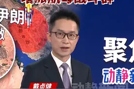 美军向中东增派航母战斗群视频封面