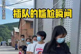 请大家文明遵守规则哦！你们有没有遇到这种插队的人呢？#农村搞笑段子#内容过于真实 #一定要看到最后#小翠与小凤  #正能量短剧 视频封面