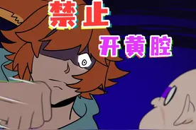 总有人拿开黄腔当幽默！