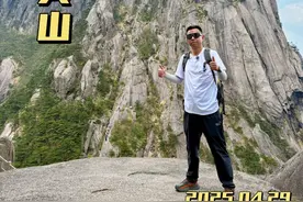 登黄山天下无山，爬一次黄山天都峰到底需要多长时间？ #登黄山天下无山 #户外徒步登山 #天都峰  #五一去哪儿 #万物皆可种草搜视频封面