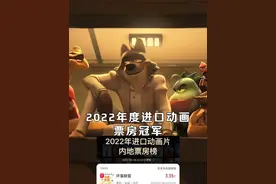 #坏蛋联盟2  爆笑继续，坏蛋联盟窃入外太空！#坏蛋联盟2最纯爱的坏蛋 #影娱热点团   #暑期档测评员