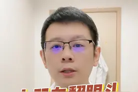 下手术刷到一个小女孩翻跟头出现意外的视频，很有必要跟大家科普下这种在很多人观念里“应该不会有太大危险”的动作的潜在风险有多大，家长们一定要看完这个视频。#硬核健康科普行动  #医疗健康创作训练营 #听医生一句劝 #带娃 #危险动作请勿模仿视频封面