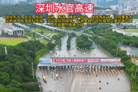 水官高速公路原称龙岗第二通道，最初规划设计为免费市政道路，随后采用BOT模式成为收费高速公路 
1993年，龙岗建区，兴建龙岗第二通道。最初由地方政府投资，后因资金不足以及贷款失败，一度烂尾
1998年，龙岗区政府决定采用BOT模式将龙岗第二通道改为水官高速公路
2001年12月30日，水官高速公路开通运营
2002年6月28日，水官高速公路启动连接线工程
2008年，为配合第26届世界大学生运动会，深圳市政府决定扩建水官高速公路
2009年3月，水官高速公路正式启动扩建改造工程
2011年7月13日，水官高速公路完成扩建改造工程#航拍龙岗 #这里是深圳 #水官高速 #记录深圳 #城市规划视频封面