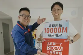 北京第一！万兆宽带有多爽？ 装了北京第一条万兆宽带，现在我宣布：全国网速最快UP主，正是在下！#网速 #5G #WiFi #联通 #华为