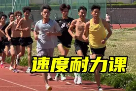今日训练内容：集体6公里热身跑；800米专项男生：450米×5＋300米×2;800专项女生:王清华1000米×1＋600米×1＋300米×1；王靖宇1000米×1＋300米×2；1500米专项：400米×10；王蓉400米×10#体育生 #田径 #体育生日常视频封面