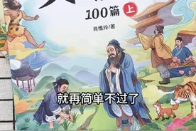 小学必背文言文，让孩子积累古文知识，到了初中远超同龄人 #小学必背文言文 #文言文 #小学语文 #每天学习一点点 #必背文言文视频封面