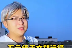 百元级和万元级天文望远镜，看月球差距到底有多大？ #天文望远镜 #月球 #宇宙探索视频封面
