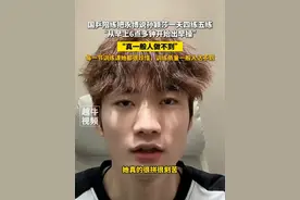 国乒陪练把永博说孙颖莎一天四练五练：“从早上6点多钟开始出早操”，“真一般人做不到”#乒乓球 #世界冠军 #孙颖莎视频封面