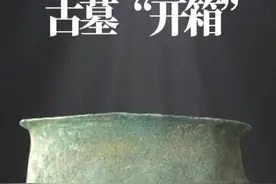 江西千年古墓“开箱”，墓主身份竟然这么牛？视频封面