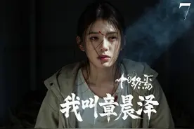 耗时585,429秒 自制《十日终焉》-我叫章晨泽7 声明