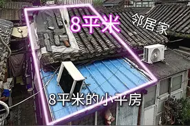 改造王府井8平米平房 完整版，一镜到底#旧房改造#老房改造#北京平房#带你来我家一日游视频封面