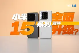 小米15系列测评：买小屏标准还是买大屏Pro？4499值得买吗？