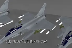 法国“阵风-M”能否顺利登上印度“维克兰特”号航母的甲板？#东南军情 #法国 #印度视频封面