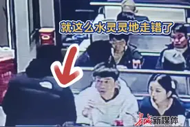 3月3日，湖南长沙，女子餐厅边走路边玩手机，无意间坐到了陌生人那一桌 ，朋友来喊女子才发现自己坐错座位，网友：这对情侣是怎么憋住不笑的。#饭店吃饭坐到陌生人桌上视频封面