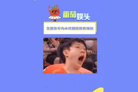 王楚钦，一款很适合做表情包的人#王楚钦 #全红婵 #崔宸曦 #表情包 #国乒视频封面