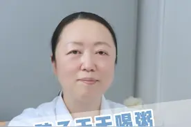 孩子天天喝粥 小心越长越矮.#抖出健康知识宝藏  #儿童长高 #医学科普视频封面