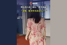 “老师，您书里夹着亮片了！” 网友预言高三最后一课名场面！南雅中学学子为老师留下最温暖的“课堂彩蛋” #惟楚有材馥郁未来视频封面