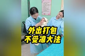 新生儿外出可别包得松松垮垮的~正确的外出打包法在这里！#怎么包裹新生儿 #外出包裹法#新生儿#新生儿护理#育儿经验分享