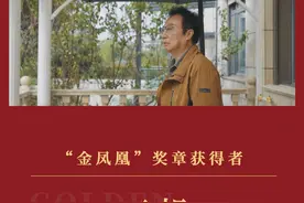 10月25日，第五届凤凰作者年会在南京举办，著名学者、南京大学人文社科资深教授丁帆获颁“金凤凰”奖章。#凤凰作者年会视频封面