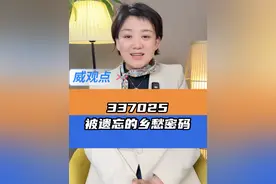 见字如面.... #消逝在网络时代的邮政编码  #威观点  #广电V光