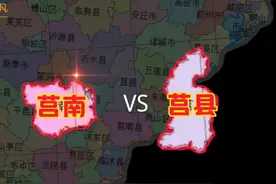 莒南VS莒县之莒南 地处鲁东南鲁苏交界处，属临沂市