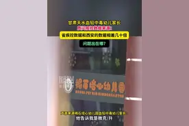 甘肃天水血铅中毒幼儿家长质问疾控数据来源：省疾控数据和西安的数据相差几十倍，问题出在哪？#媒体精选计划