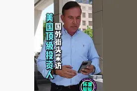 顶级投资人教你如何筹集资本。 #街头采访 #美国 #投资人 #风投视频封面