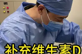 维生素D对甲亢有帮助吗？ #甲状腺 #甲亢 #维生素d #医学科普 #抖出健康知识宝藏视频封面