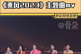 #乘风2023#乘风红秀来看33位姐姐红衣走秀，状态都好好！你要pick哪个姐姐~视频封面