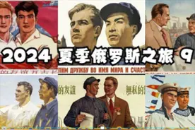 中俄关系变迁讲述开始苏联从友谊到反目解体后互相仇恨加剧（2）视频封面