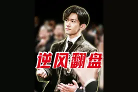 TFBOYS单飞的第8年：都在闷声干大事儿！（上） #影娱热点团 #娱评乐子人 #易烊千玺 #娱乐圈的那些事儿 #TFBOYS