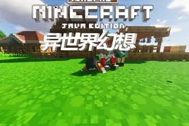 我的世界多人异世界幻想：市政厅终于完成了可以开始自己的政策了视频封面
