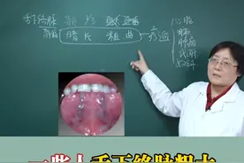 #舌下青筋 #医学科普小知识视频封面
