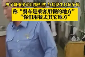 2月22日，K511次列车；男子与列车乘务员在餐车发生口角 并称：餐车是旅客就餐的地方，你们吃饭去其它地方。视频封面