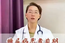 糖尿病患者有些会出现三多一少的情况 #糖尿病 #三多一少 #糖尿病科普 #糖尿病并发症 #医疗科普视频封面