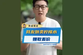 原来真实的商机都藏在了最简单的方法里 #倒卖蜜雪冰城柠檬水是否侵权  #密雪冰城  #摆摊