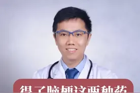 得了脑梗这两种药，一定要在医生指导下长期服用 #脑梗 #中风 #阿司匹林 #他汀 #心血管
